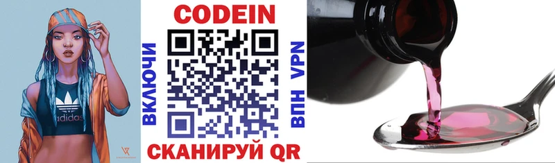 Кодеин напиток Lean (лин)  купить наркоту  Черемхово 
