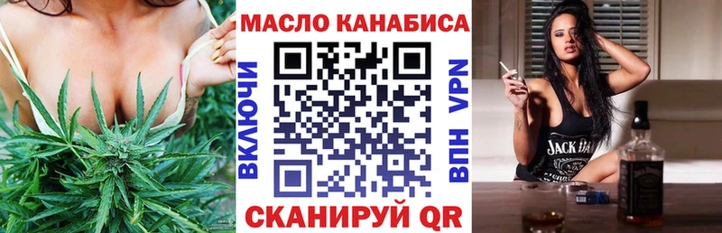 ТГК THC oil  купить наркотик  Черемхово 